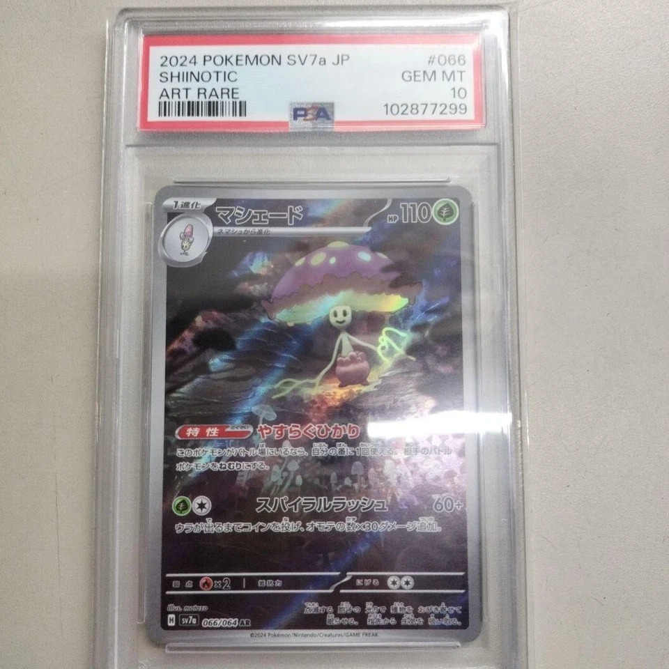 Shiinotic AR PSA10 Pokemon Card - Image 1 of 1