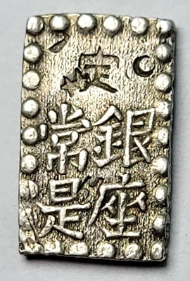 Samurai Silver 1853-1865 (Kaei era) Silver Isshu-Gin BEAUTIFUL COIN 1.9g - Image 1 of 4