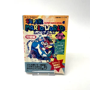 Super Mario World Strategy Guide - Super Mario Bros (Japanese) - Picture 1 of 8