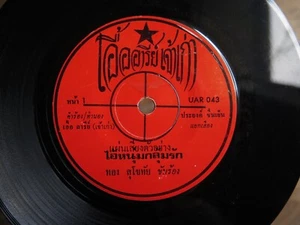Thong Sukhothai Thai Groove Thai Funk Lukthung VG+ 45rpm EP 7” - Picture 1 of 3