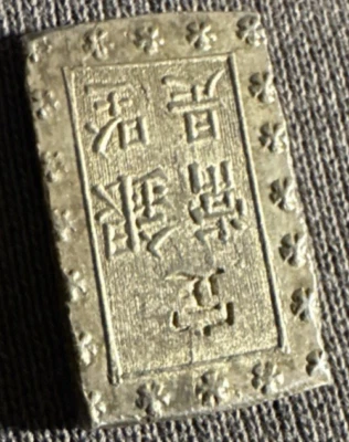 Japanese Isshu Gin - Edo Period Silver Coin (1853–1865) Bakumatsu Era Artifact - Image 1 of 4