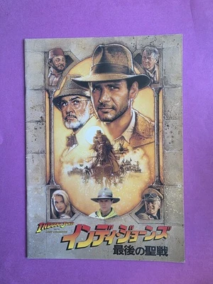 Indiana Jones and the Last Crusade (1989) Movie Program Harrison Ford  - Image 1 of 2