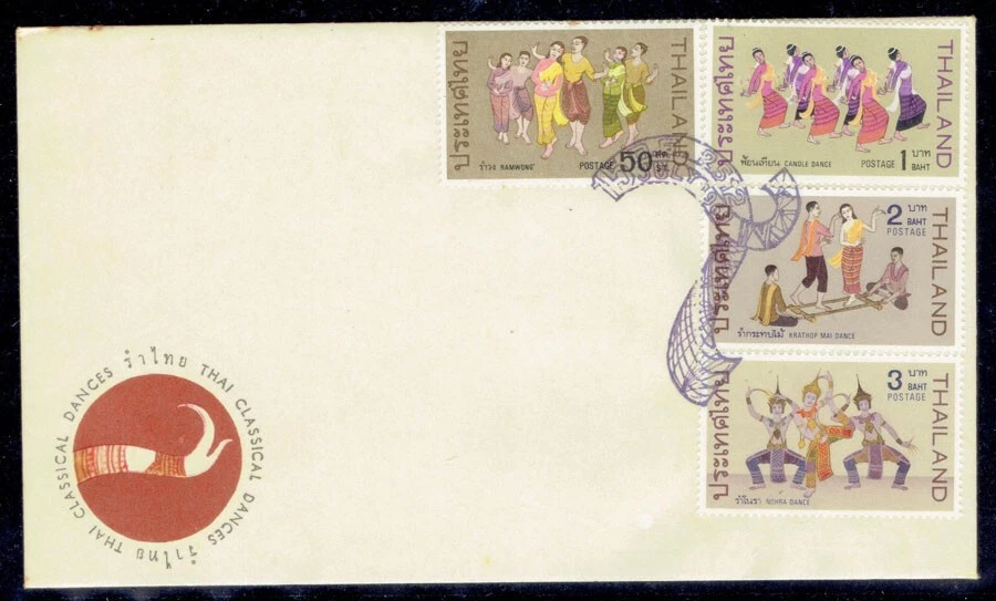 THAILAND 1969 Thai Dances FDC - Image 1 of 1