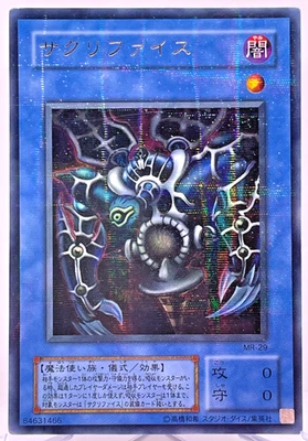 MR-29(*) - Yugioh - Japanese - Relinquished - Parallel - Image 1 of 4