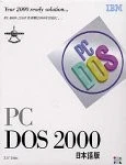 PC DOS 2000 Japanische Version - Bild 1 von 1