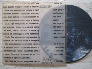 DEUTSCH NEPAL: Environment – PIC-7"-EP - GER 1997 Ant-Zen - Industrial / Noise - Bild 1 von 4