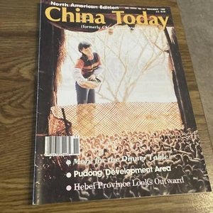 China Today Magazine( North American Edition) nov 1990 ,,Dinner table, Pudong - Imagen 1 de 5