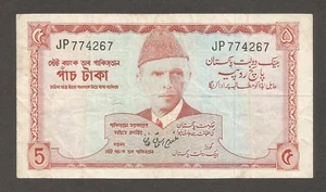 Pakistan 5 Rupees N.D. (1972); F+; P-20a; BNB-B210b; Hillside, Tea; Khan Sign - Picture 1 of 2
