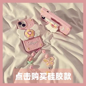 Anime Card Captor Sakura Phone Case Cartoon Silicone Case w/Wing Support Chain - Picture 1 of 19