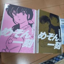 Maison Ikkoku New Edition Vol.1-15 Complete Set Manga Comics Japanese Ver