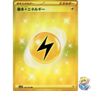 Basic Lightning Energy UR 108/078 Violet ex sv1V Pokemon Card Japanese - Picture 1 of 5