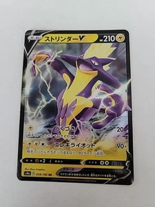 Toxtricity V 059/190 S4a: Shiny Star V Holo (Japanisch) - Bild 1 von 1