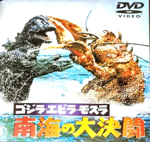 Godzilla【 Ebirah, Horror of the Deep 】King of Monsters, DVD, Toho Japanese 1966B - Picture 1 of 8