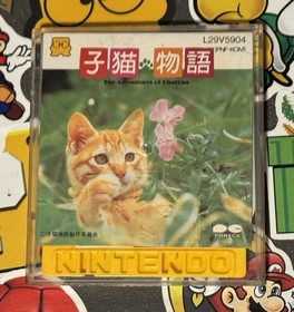 The Adventures of Chatran Famicom Disk System Japan Import US Seller TESTED