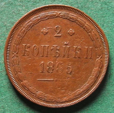 Moneda Kopeke Rusia 2 Kopecks 1865 EM muy bonita acuñación debilidad nswleipzig Foto 1 de 4