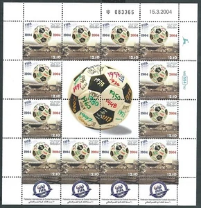 2004 ISRAEL MINIBLATT FUSSBALL FIFA POSTFRISCH ** - Bild 1 von 1