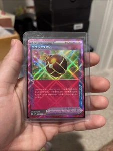 Deluxe Bomb 096/102 Sv7: Stellar Miracle Holo (Japanese) - Picture 1 of 2