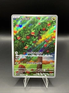 Applin 077/066 Sv5a: Crimson Haze Holo (Japanese) - Picture 1 of 2