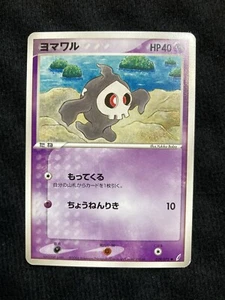 Pokemon TCG Duskull 039 japanische Karte #230605 - Bild 1 von 2