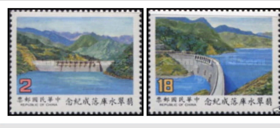 Taiwan RO China 1987 Stamp set Feitsui Reservoir Inauguration MNH - Image 1 of 1