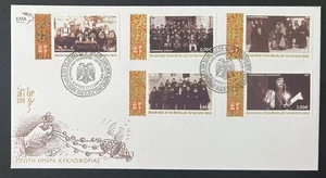 Greece 2009 Mount Athos Aspects of Every day Life part IV FDC - Picture 1 of 1