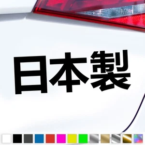 Hecho en Japón Calcomanía Tokio Letras Japonesas Pegatina Coche Camión Idea de Regalo - Imagen 1 de 6