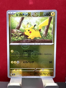Reverse Holo Pikachu C 025/165 Pokemon 151 SV2a japanische Karte Monster Ball Neuwertig - Bild 1 von 2