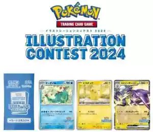 Pokemon illustration contest 2024 pack promo japanese pikachu bustina pacchetto - Photo 1 sur 5