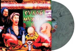 Сектор Газа – 1992 Гуляй, Мужик! (LP Marbled Grey+Black,Limited Ed.) SEALED - Picture 1 of 3