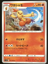 Combusken 011/100 Darkness Ablaze Pokemon card Japanese Galifeu
