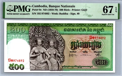 Cambodia 500 Riels 1958-70 Pick# 9c PMG 67 EPQ Superb Gem UNC - Image 1 of 4