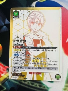 UNION ARENA HUNTER×HUNTER UA03BT/HTR-1-074 SR ☆☆ Kurapika - Bild 1 von 1
