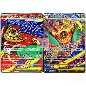 Pokemon giapponese MEGA Dream ex Mega Hawlucha ex MA SAR set M2a-239/193 IN MAGAZZINO - Foto 1 di 3