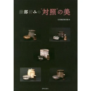 Oribe'S Favorite Contrast Beauty Book - Imagen 1 de 1