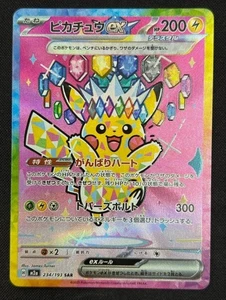 IN STOCK Pokemon Card Japanese 2025 MEGA Dream ex Pikachu ex M2a-234/193 SAR NM - Picture 1 of 1