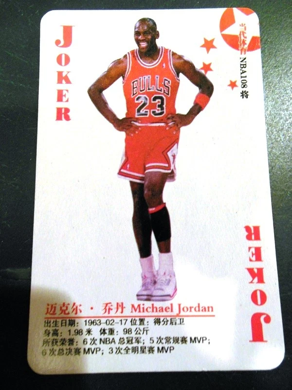 Tarjeta de juego china Superstar China NBA 2007 - Tú eliges al jugador Foto 1 de 1