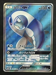 Pokemon Japonés Wishiwashi GX Secreto Raro - Etiqueta Todas las Estrellas sm12a - 174/173 Casi Nuevo - Imagen 1 de 2
