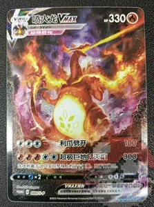 Pokemon S-Chinese SWSH Promo Card 080/S-P Charizard Vmax from Charizard Gift Box - Picture 1 of 8