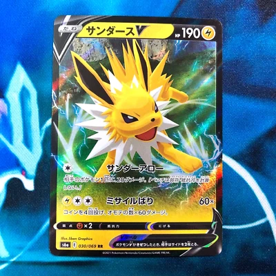 Jolteon V - 030/069 - Ultra Rare Holo Eevee Heroes Japanese - Pokemon Card - NM - Image 1 of 4