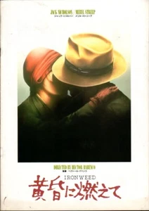 IRONWEED Programa de Souvenir Japonés 1988, Jack Nicholson, Meryl Streep - Imagen 1 de 3