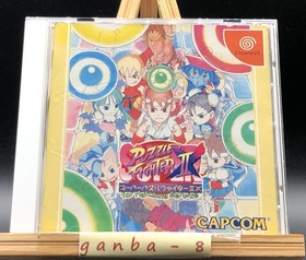 Super Puzzle Fighter II X w/spine (Sega Dreamcast,1999) from japan