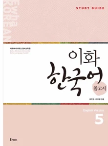 Ewha Korean Study Guide English Ver 5 Korean Language Book Conversation - Picture 1 of 1