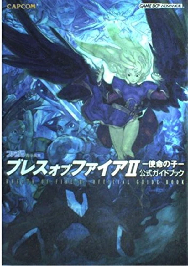 Breath of Fire 2-Child of Mission-Official Guide Book Japanese - Image 1 of 1