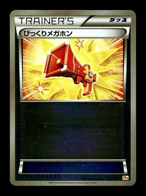 [LP] Startling Megaphone 106/131 Reverse Holo Japanese Premium Champion Pack A - Image 1 of 2