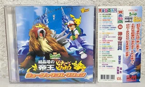 Pokemon 3 The Movie Soundtrack CD 結晶塔の帝王 Japanese Version OBI 2000 Miyazaki - Picture 1 of 9