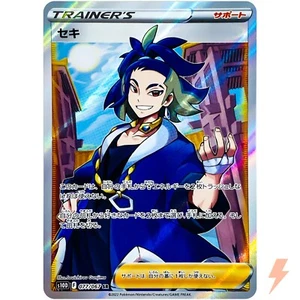 Adaman SR 077/067 S10D Time Gazer - Pokemon Card Japanese - Picture 1 of 7