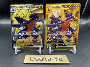 Cynthia's Garchomp ex SR UR 080 091 /063 Set Heat Wave Arena Pokemon Card JP NM - Picture 1 of 6