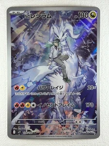 N's Reshiram AR 109/100 SV9 Battle Partners Pokémon Card Japanese (Near Mint) - Picture 1 of 12