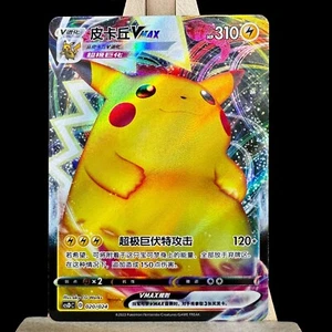 Pokemon TCG S-Chinese Card Sword & Shield CSDC-020 Pikachu Vmax Holo Rare - Picture 1 of 3