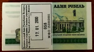 BELARUS 1 RUBLEI P21 2000 x 100 Pcs Lot FULL BUNDLE MILLENNIUM UNC PACK BANKNOTE - Picture 1 of 2